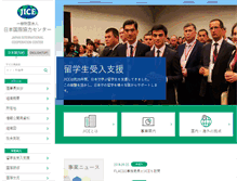 Tablet Screenshot of jice.org